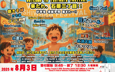 令和7年　異文化交流　石三夏まつり
